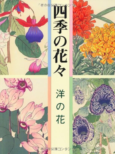 優しい地色に描かれました四季の花々が百花繚乱の華やかさを見せる洗えるお着物です 51NixWo+ogL.jpg